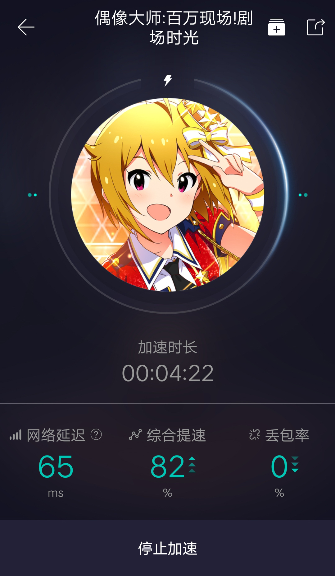 好消息好消息 网易uu公交车支持加速了 偶像大师million Live Theater Days综合讨论 Taptap 偶像大师million Live Theater Days社区