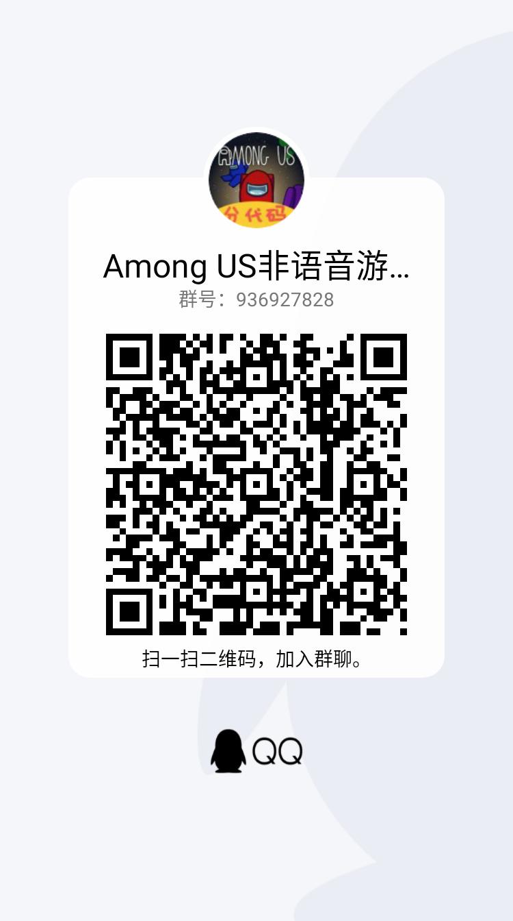 Among Us非连麦游玩群 球球你们快来加入吧 Among Us综合 Taptap Among Us社区