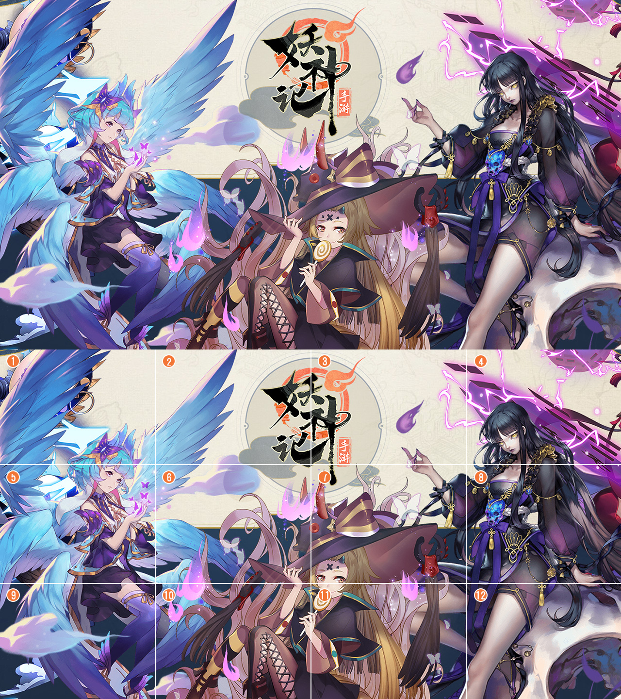 第二期内含福利 - 妖神记福利活动