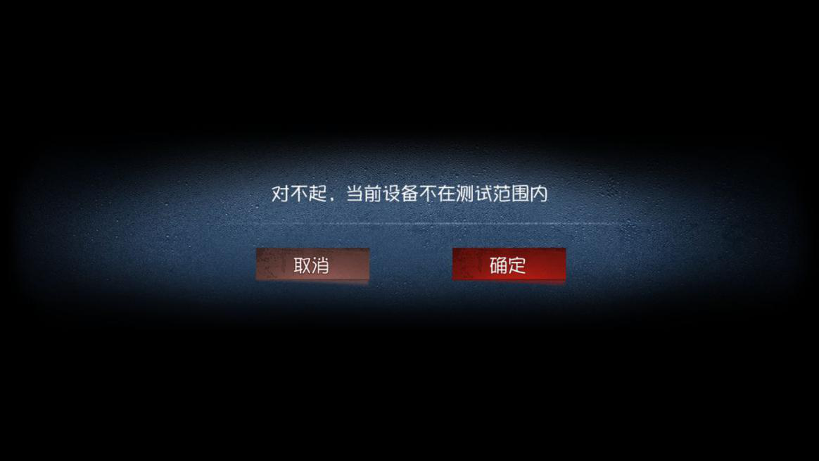 《第五人格》机型不适配？网易MuMu模拟器帮你解决适配难题