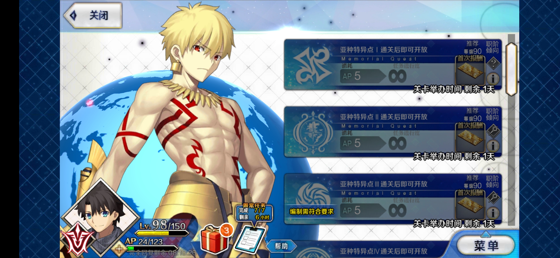 所以说亚种特异点是什么鬼啊 命运 冠位指定 Fate Grand Order 新手求助 Taptap 命运 冠位指定 Fate Grand Order 社区