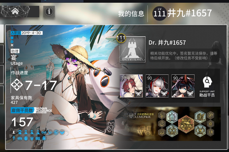 井九#1657     官服