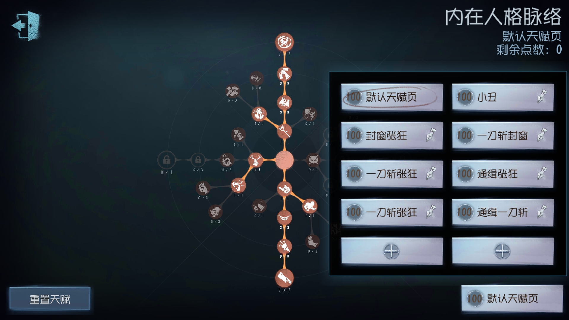 最新空军天赋加点图图片