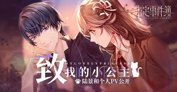 陆景和个人PV | 致我的小公主