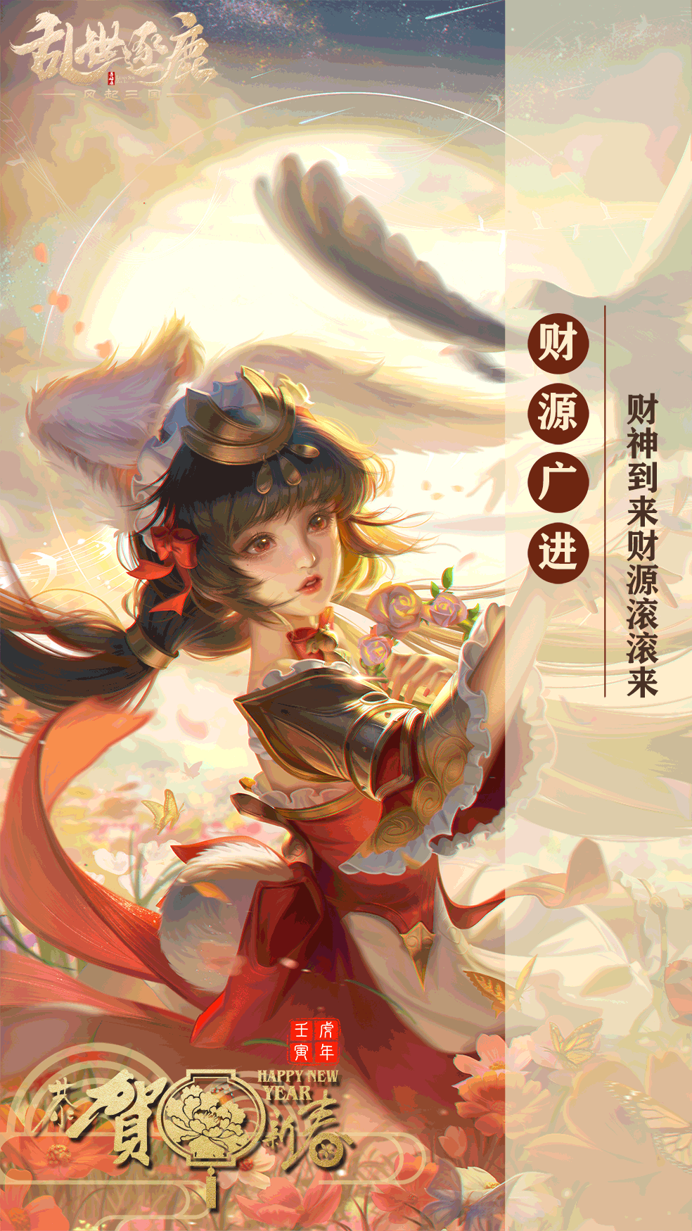 【已开奖】【新春活动】领运势送祝福，新春豪礼轻松到手！