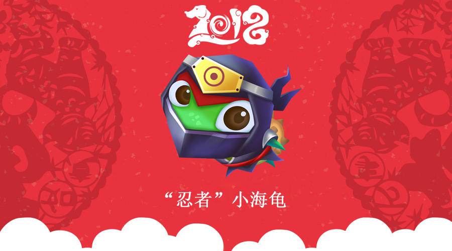 元旦快乐，深海来送新年礼物啦