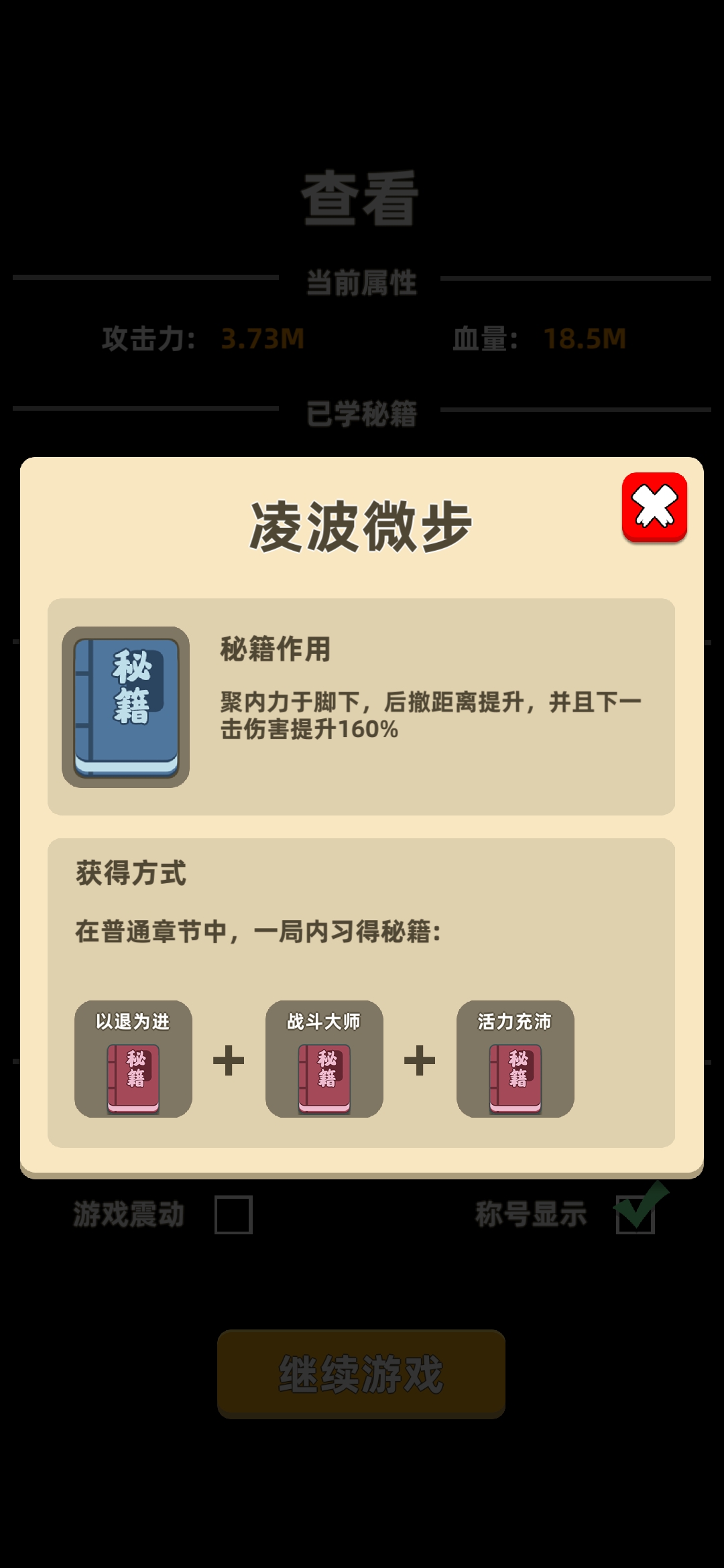 增强秘密图签的搭配