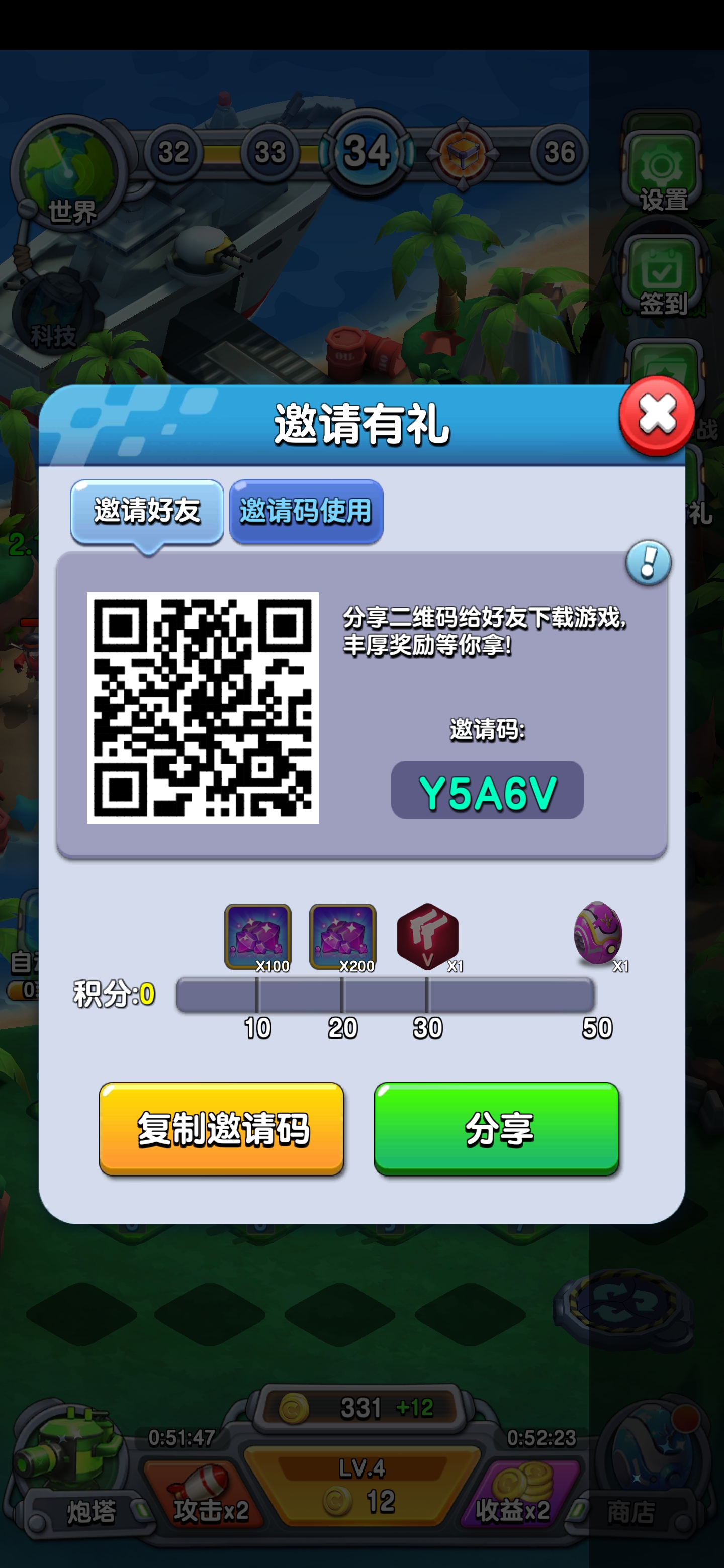 23 浏览                    邀请码专区                   游戏