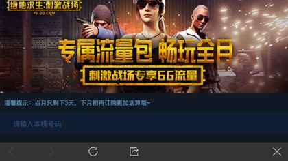 大王卡可以免这个游戏吗?