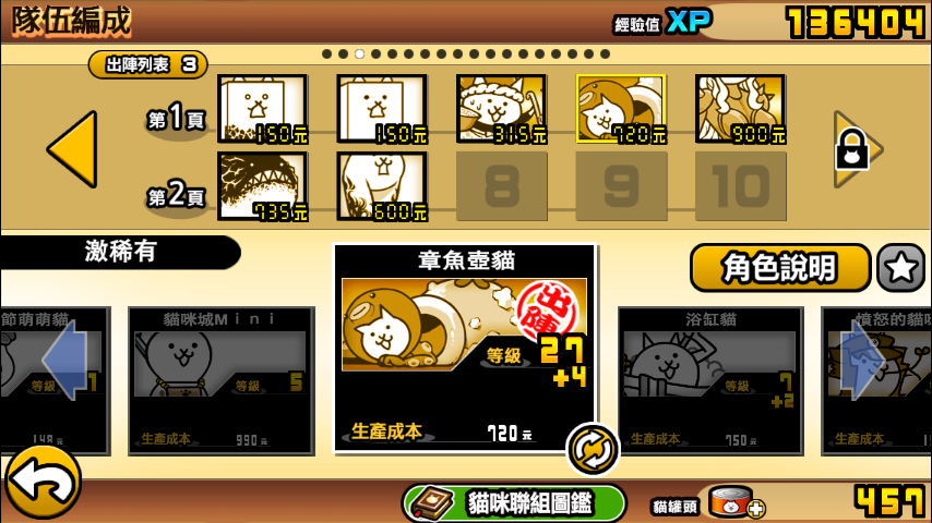 大狂乱恶心猫心得 猫咪大战争综合 Taptap 猫咪大战争社区