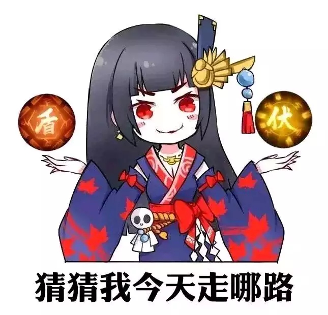 入坑鸭 - 决战!平安京日常求助 | taptap 决战!平安京社区