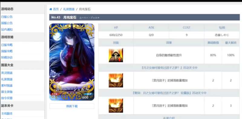 实战分享 关于萌新盾梅贞如何去打1 5 命运 冠位指定 Fate Grand Order 综合讨论 Taptap 命运 冠位指定 Fate Grand Order 社区