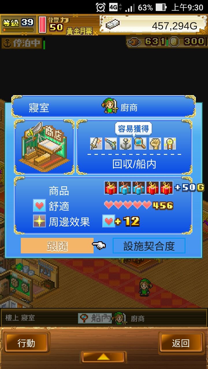 大海賊 商店篇 軼 大海贼探险物语综合 Taptap 大海贼探险物语社区 大海賊 商店篇 軼 大海贼探险物语综合 Taptap 大海贼探险物语社区