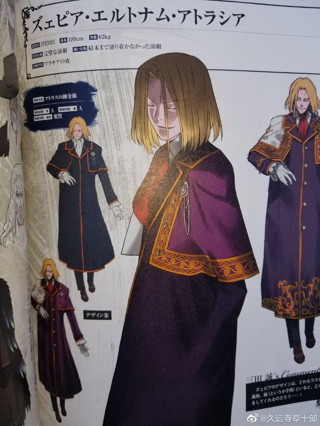 哇 Fgom7 埃尔梅罗二世事件簿设定集 命运 冠位指定 Fate Grand Order 日服资讯 Taptap 命运 冠位指定 Fate Grand Order 社区