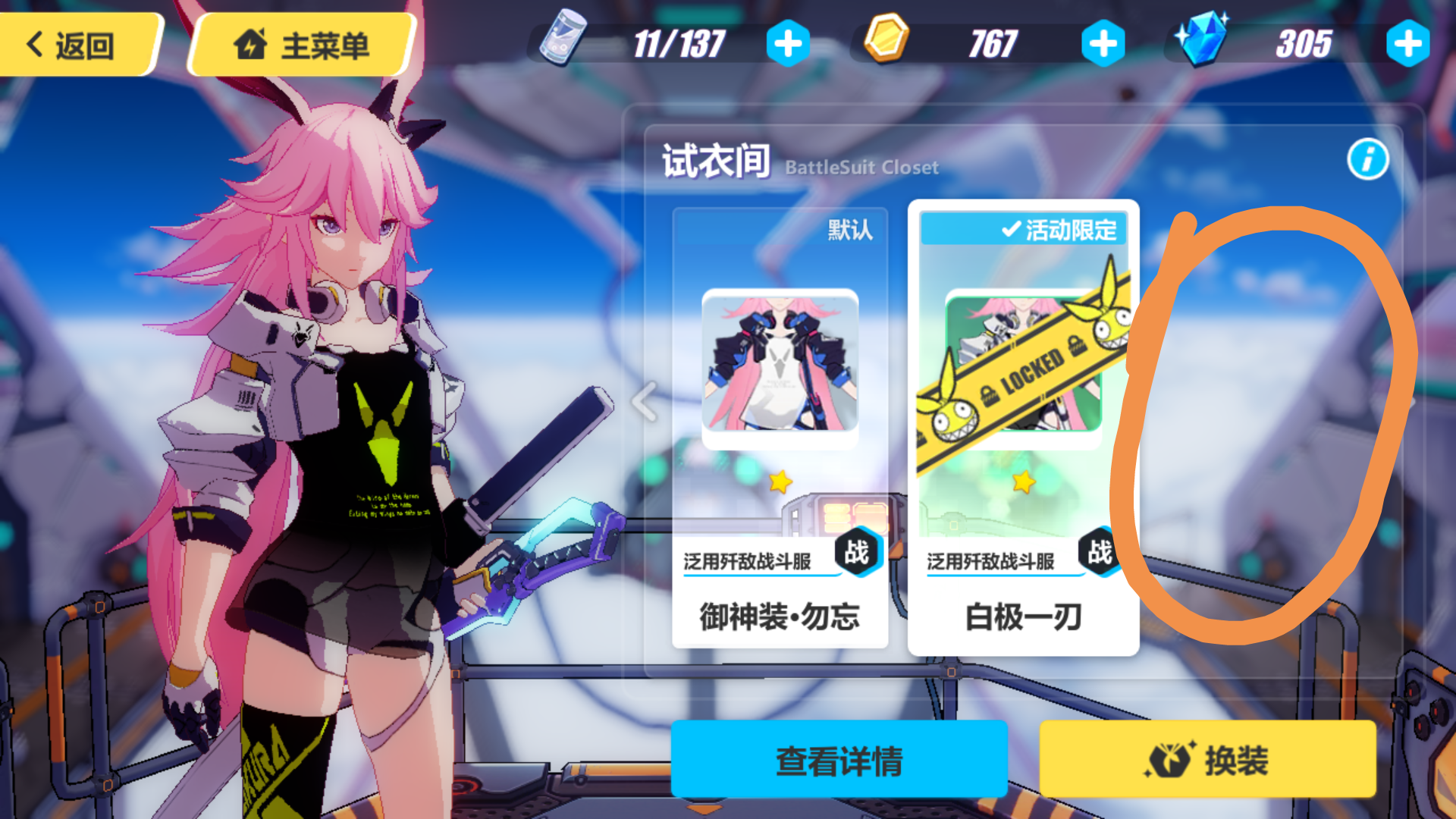 女武神的泳装呢