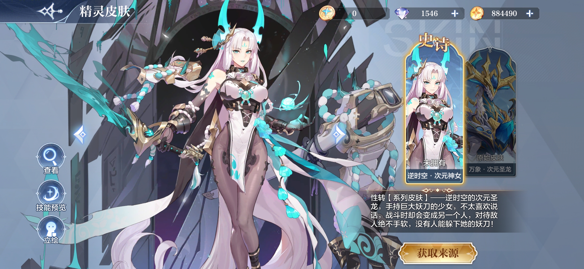 这次元神女真的是