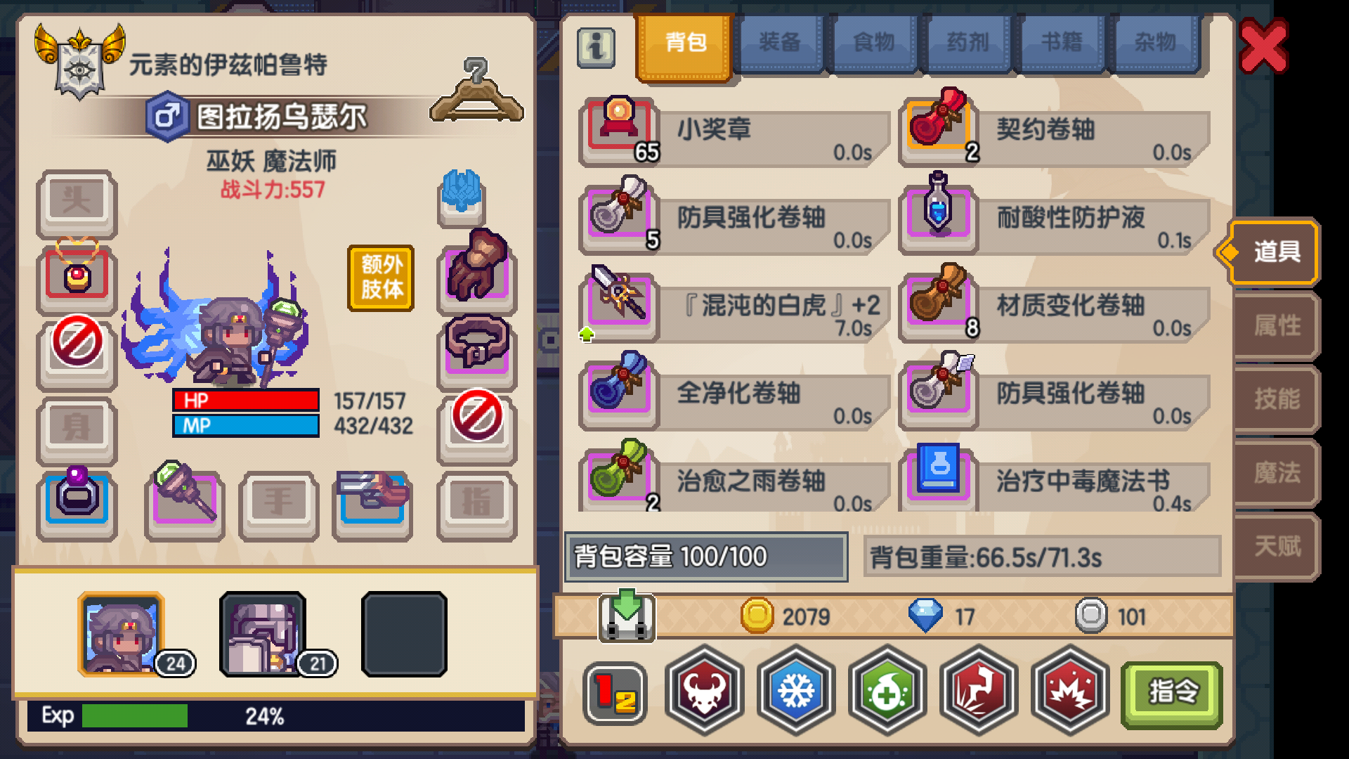 装备不见啦 伊洛纳 Elona 萌新求助 Taptap 伊洛纳 Elona 社区