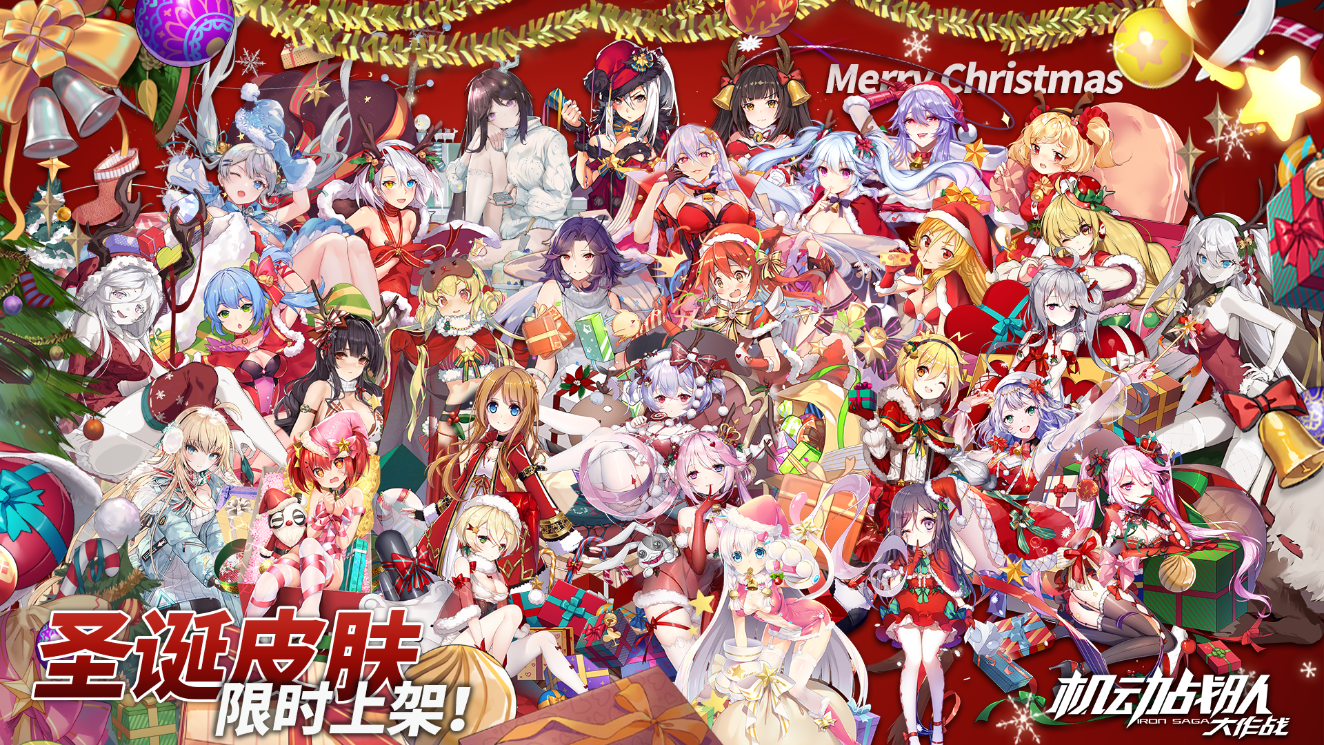 圣诞情报｜圣诞新皮肤曝光、圣诞活动新剧情下周即将抵达！