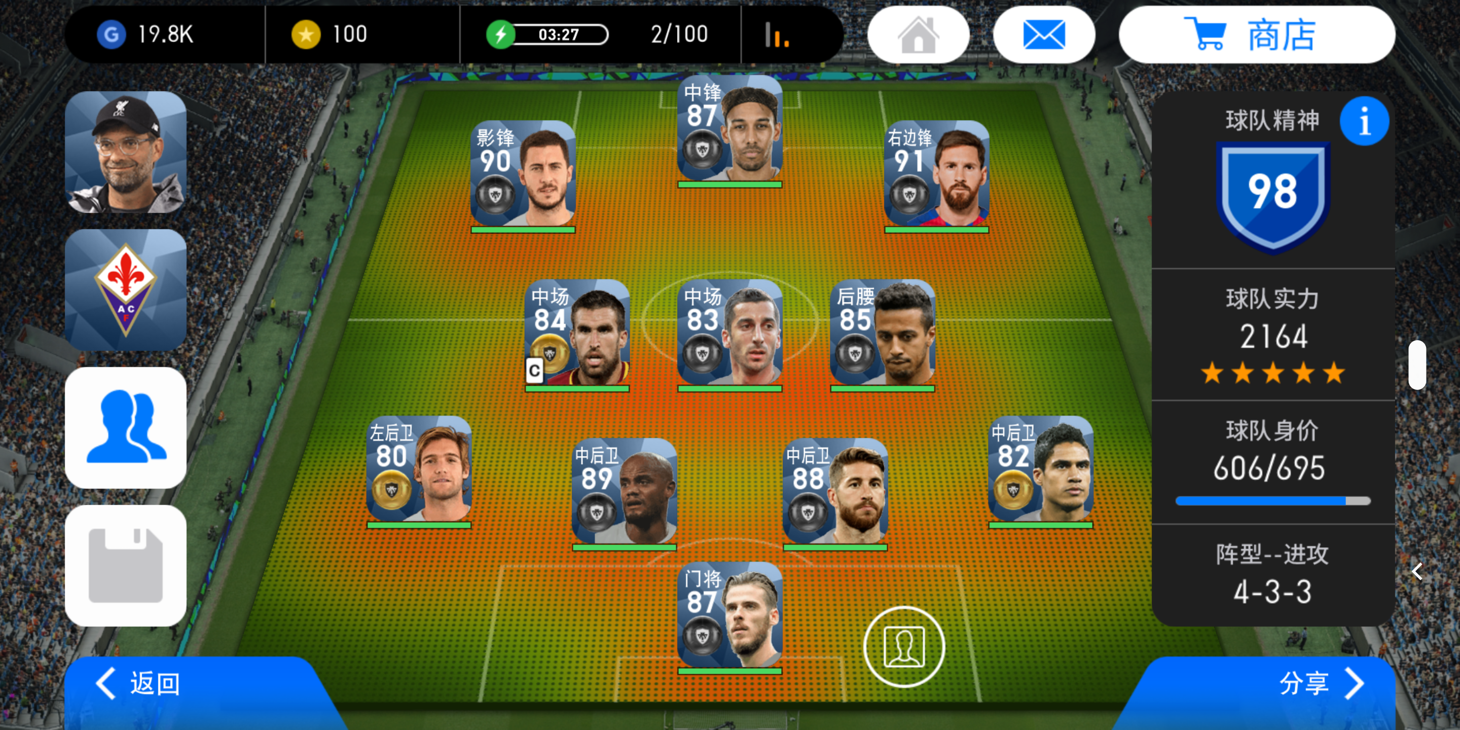 菜鸡阵容|实况足球 - 论坛 | taptap 发现好游戏