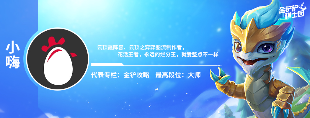 碧波龍法，金幣即正義，裝備、妮蔻、自然之力全都有！|金剷剷之戰 - 第2張