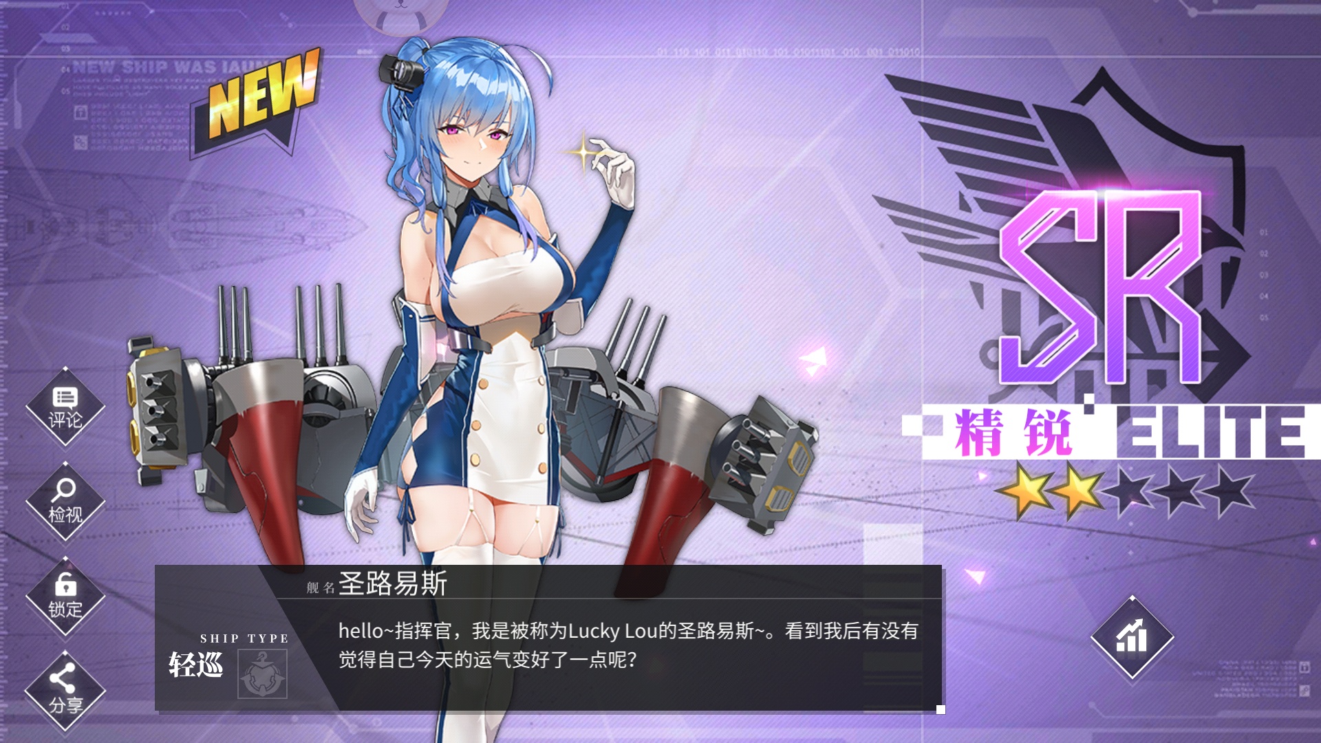 圣姨强度一般啊 - 来自丨97丨 | taptap 碧蓝航线社区