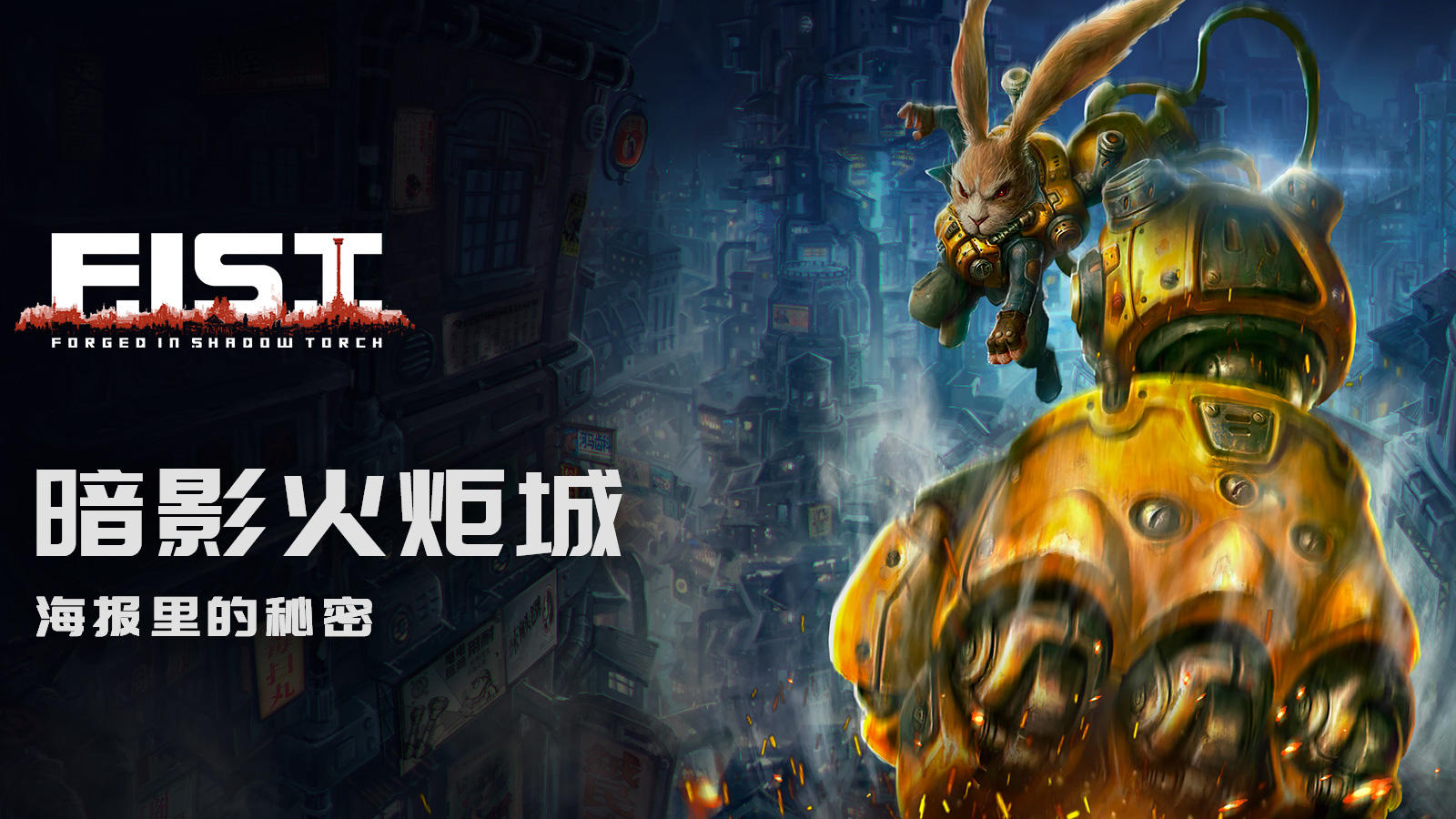 《暗影火炬城》里海报藏着的致敬你都看出来了吗丨机核