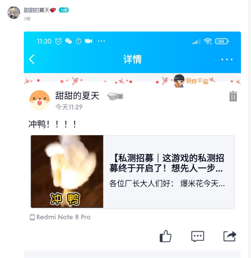 【私测招募│这游戏的私测招募终于开启了！想先人一步体验游戏拿奖励！就都给我点进来康！】|造物梦工厂 - 第11张