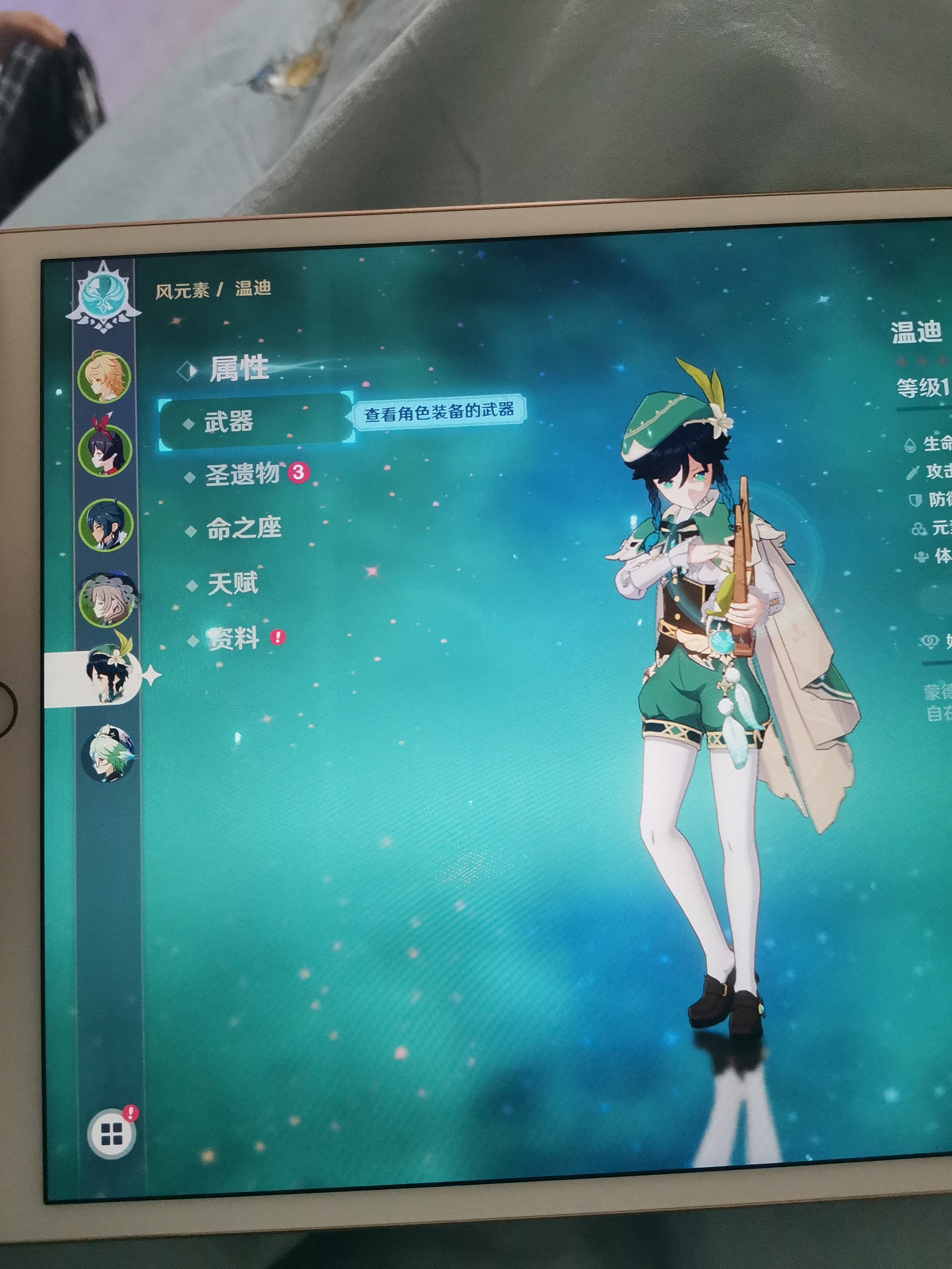 新手,第一次十连抽到了温迪,感觉再抽肯定没五星了,很浪费,怎么办我接