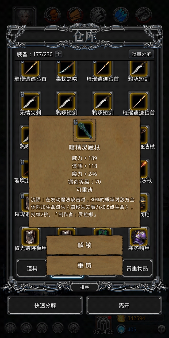 暗月神终于过了(≥63≤)/ | 地下城堡2: 黑暗觉醒 - 论坛 | taptap