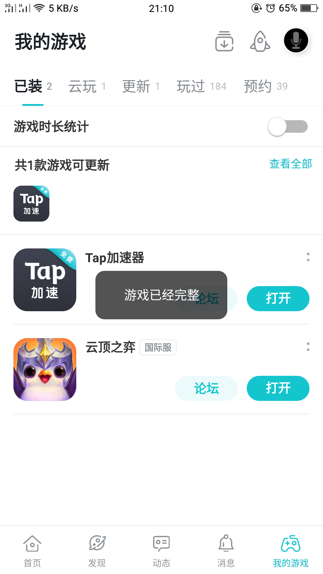 TapTap