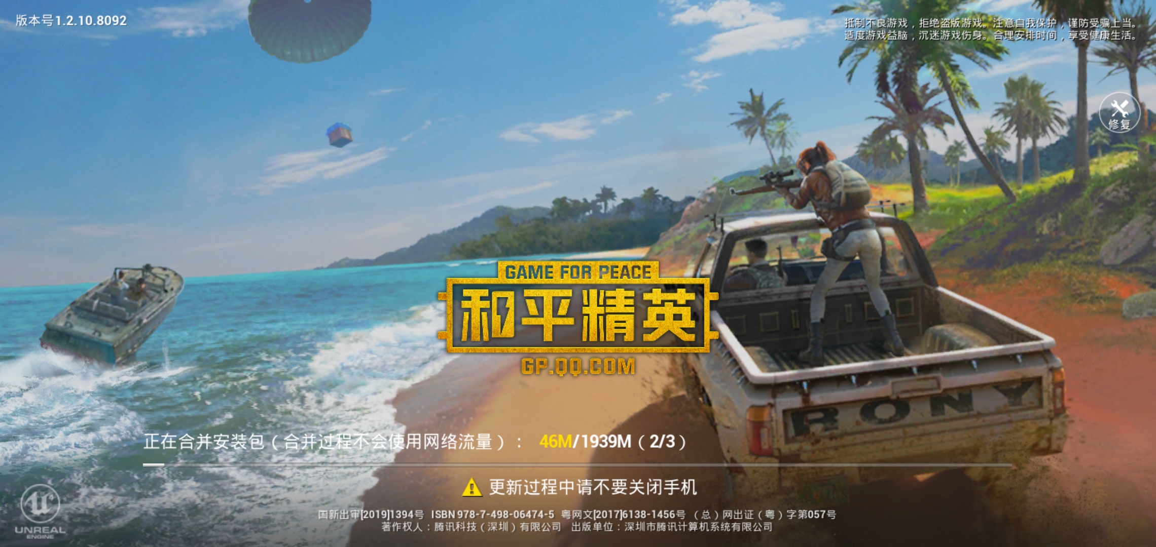 为什么我更新如此之慢 - 和平精英综合 | taptap 和平精英社区