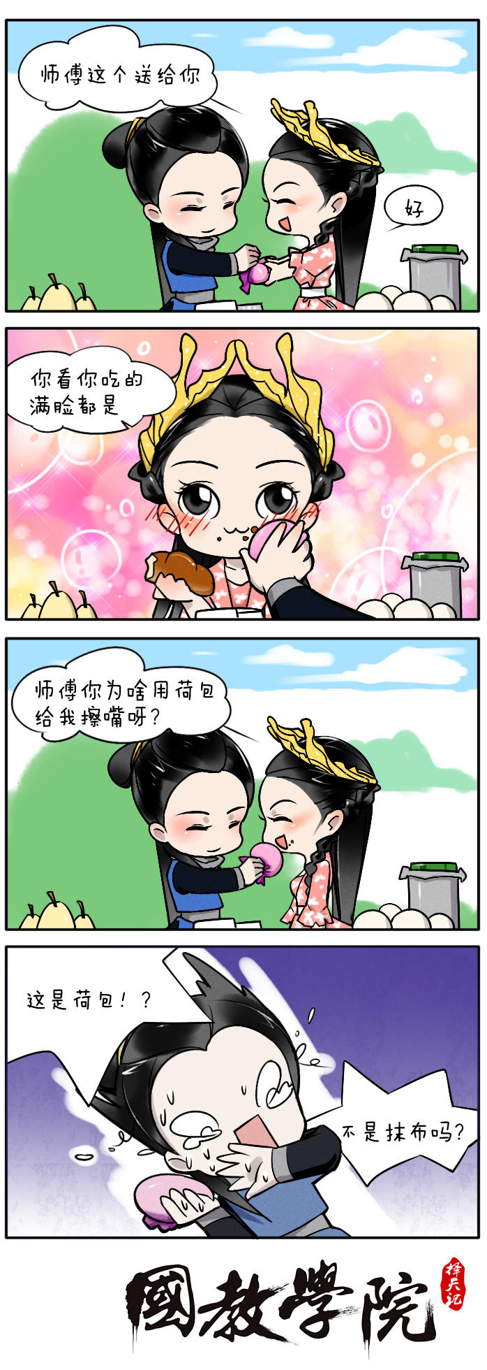 震惊！落落的荷包竟然被长生拿来做这种事！