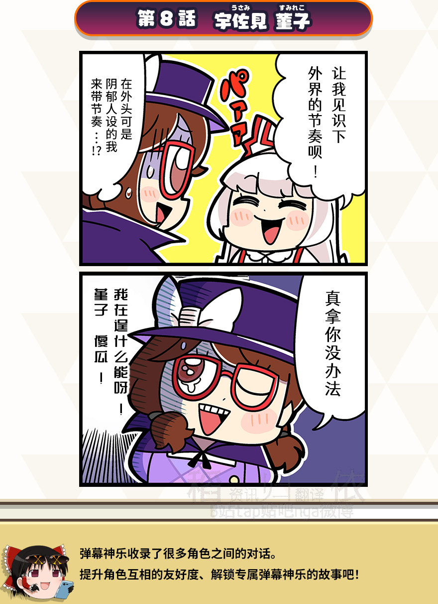 中文翻译二格漫画大川ぶくぶ第7话第8话第9话表情包 东方弹幕神乐综合 Taptap 东方弹幕神乐社区