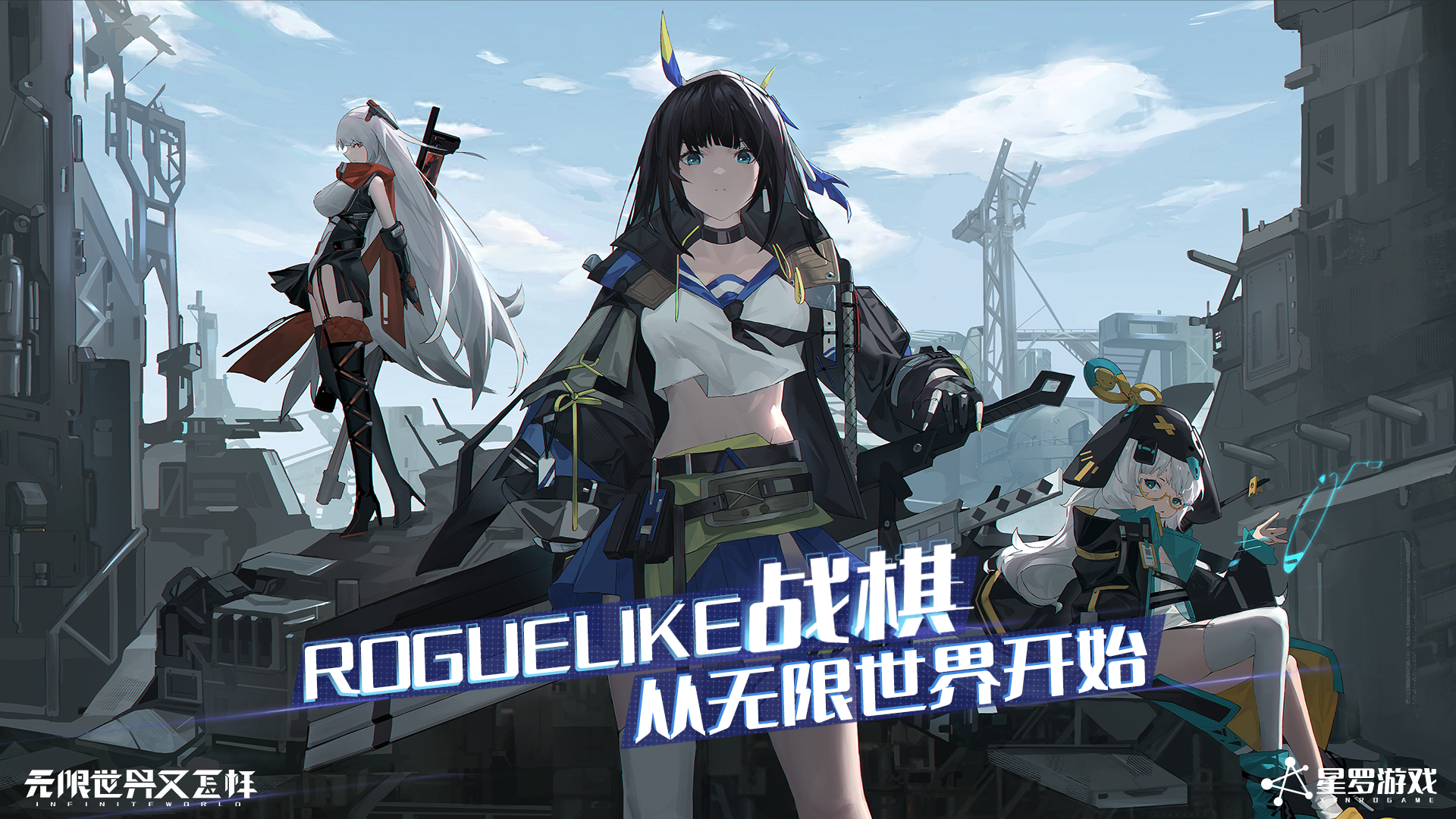 新游发布，我们回来了！Roguelike战棋，从无限世界开始！