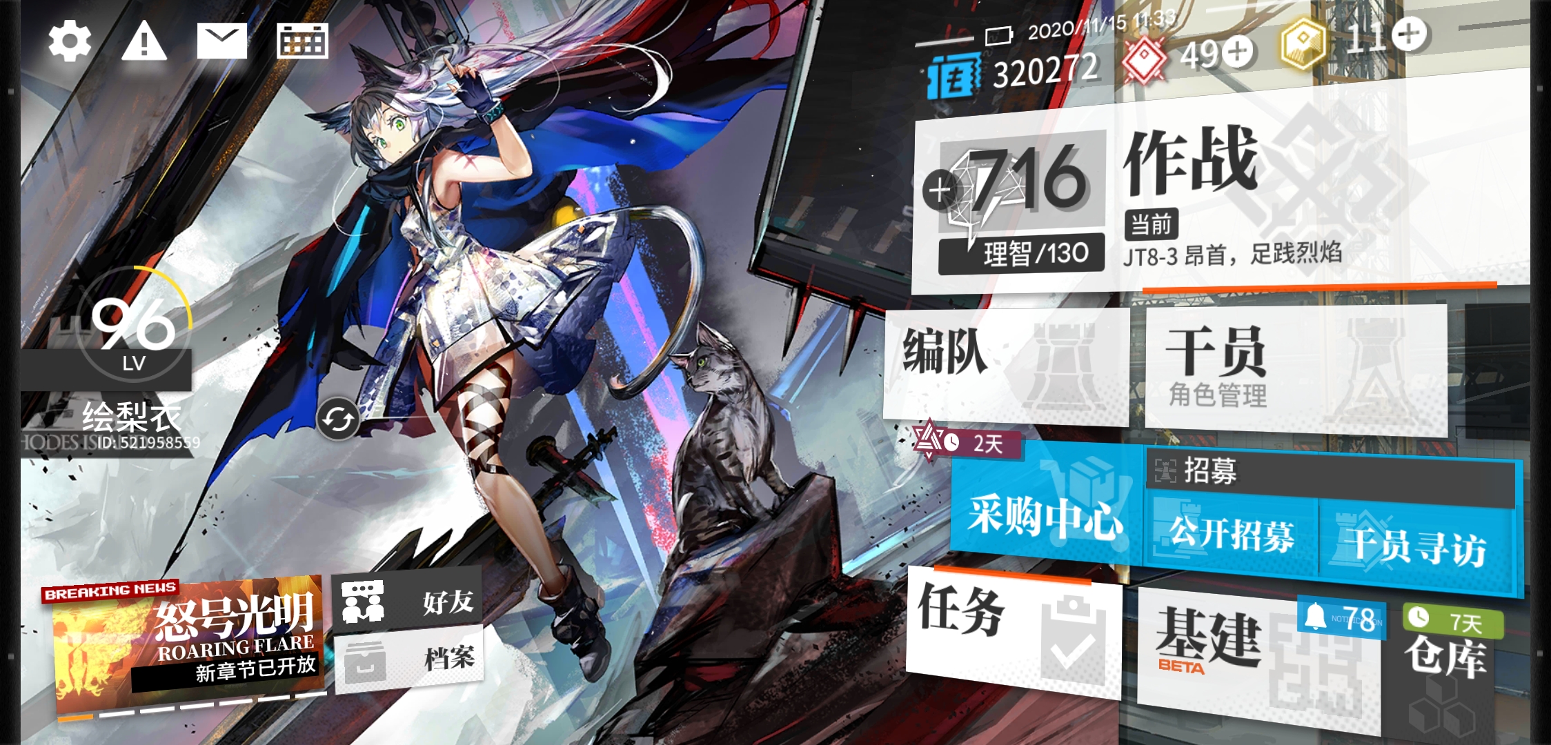 我这月卡是还剩下七天还是俩天啊 - 明日方舟综合 | taptap 明日方舟