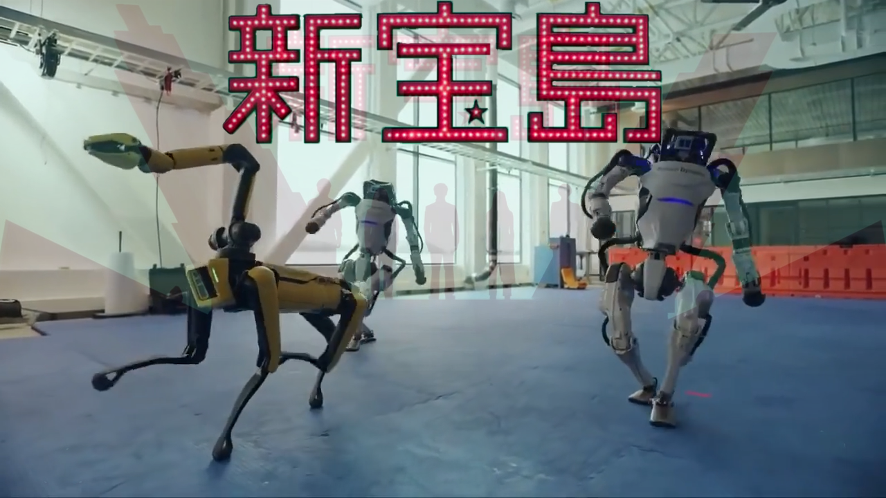 波士顿动力版-新宝岛！