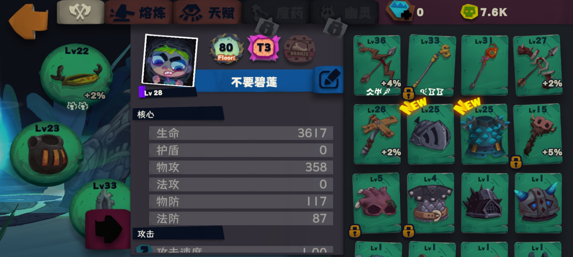 悬浮,闪避!流派