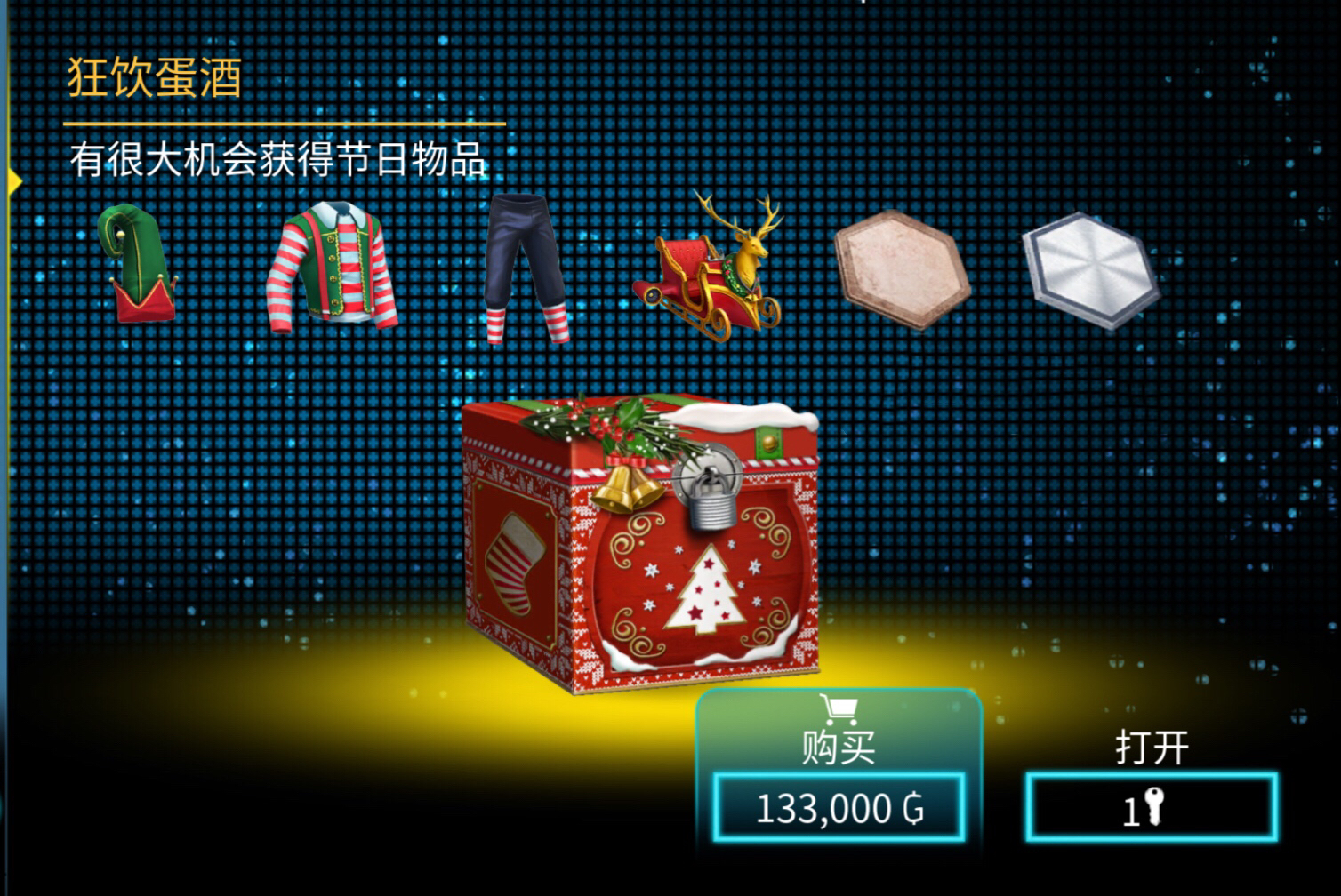 今天用金币箱子新开出的圣诞套装|孤胆车神:维加斯 - 论坛 | taptap