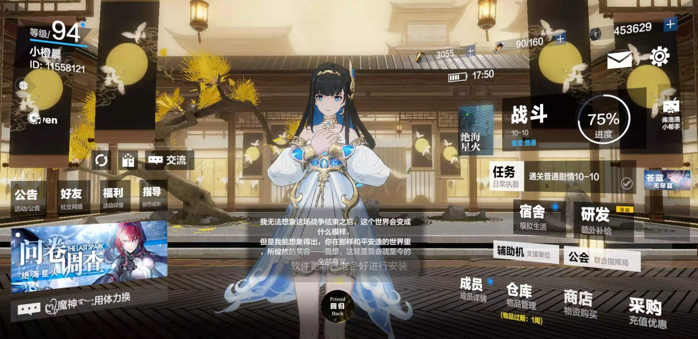 深蓝战域 - 这皮肤太难了啊