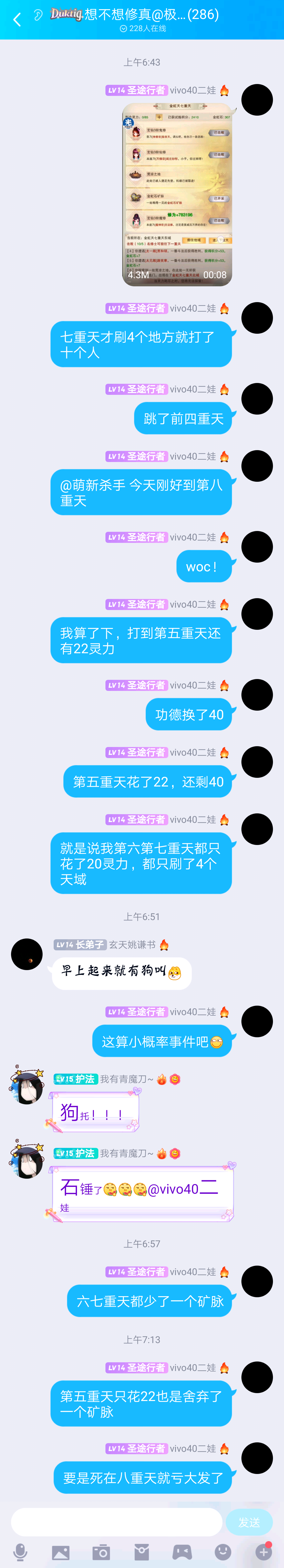 跳前四重天竟然打到了八重天 想不想修真综合讨论 Taptap 想不想修真社区