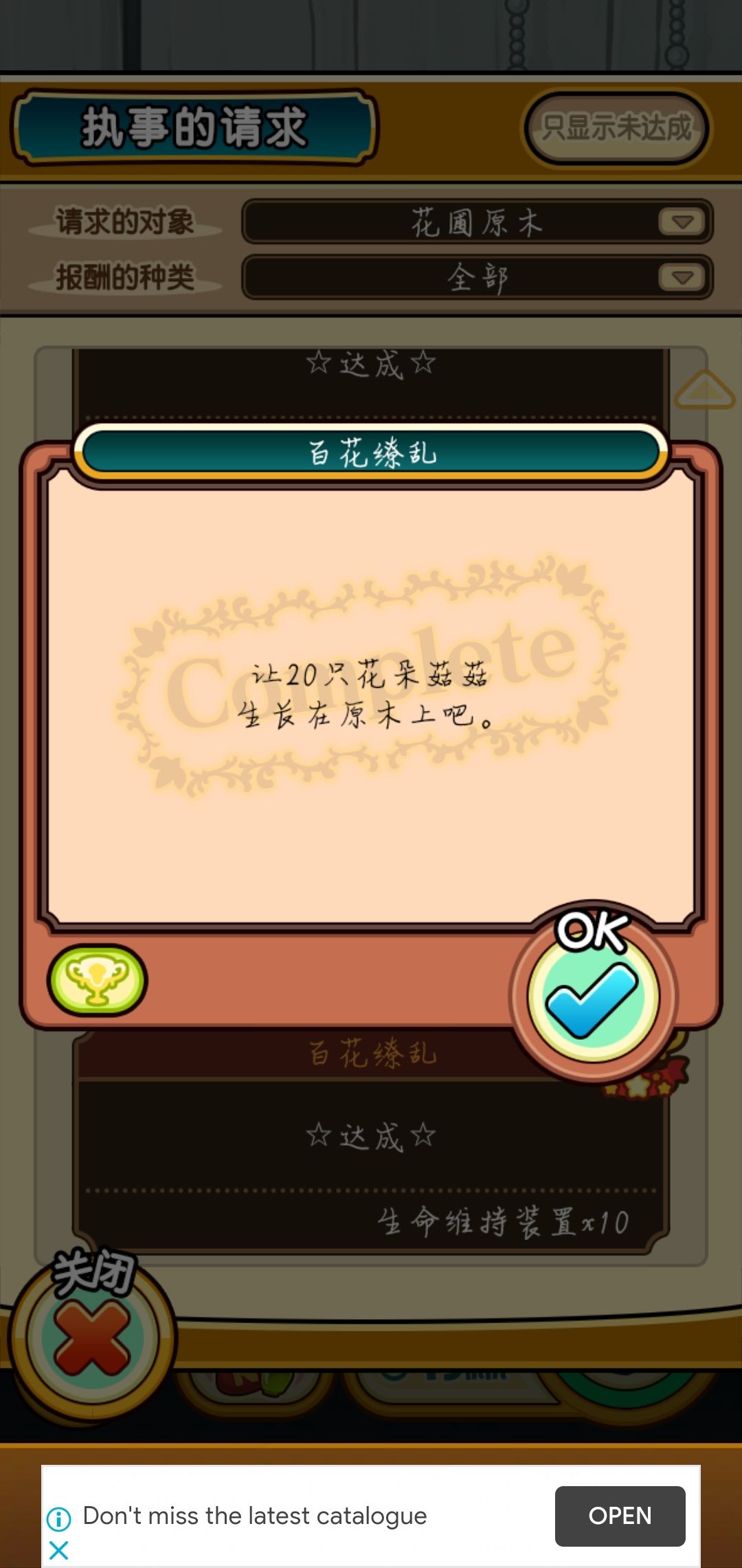 这个辣鸡任务我还以为要个真 花朵菇菇 结果攒了十五个发现其实只要是花就行 菇菇栽培研究室deluxe 极综合 这个辣鸡任务我还以为要个真 花朵菇菇 结果攒了十五个发现其实只要是花就行 菇菇栽培研究室deluxe 极综合