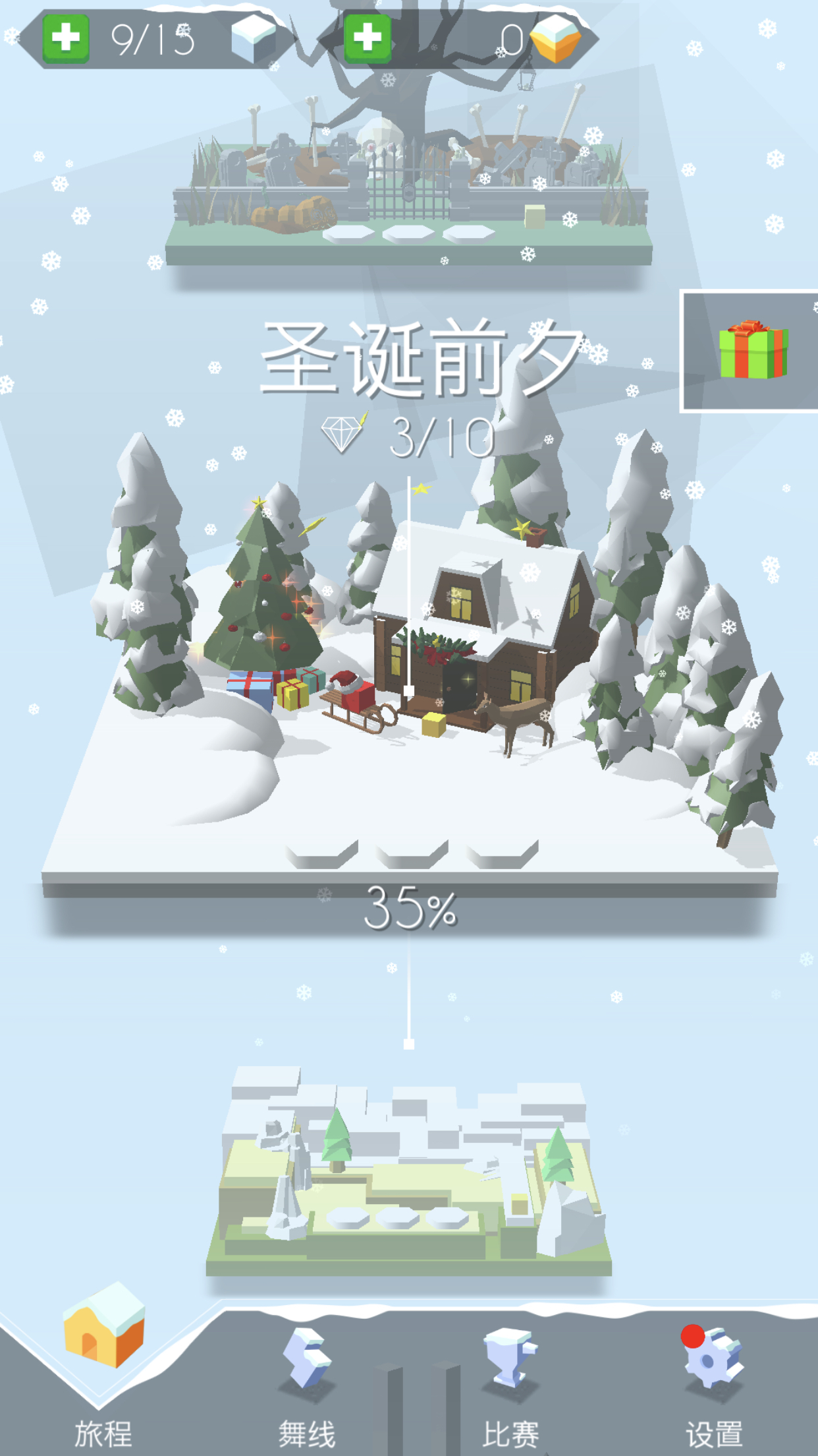 [新关卡预告] Dancing Line 圣诞节+周年庆特别版本！