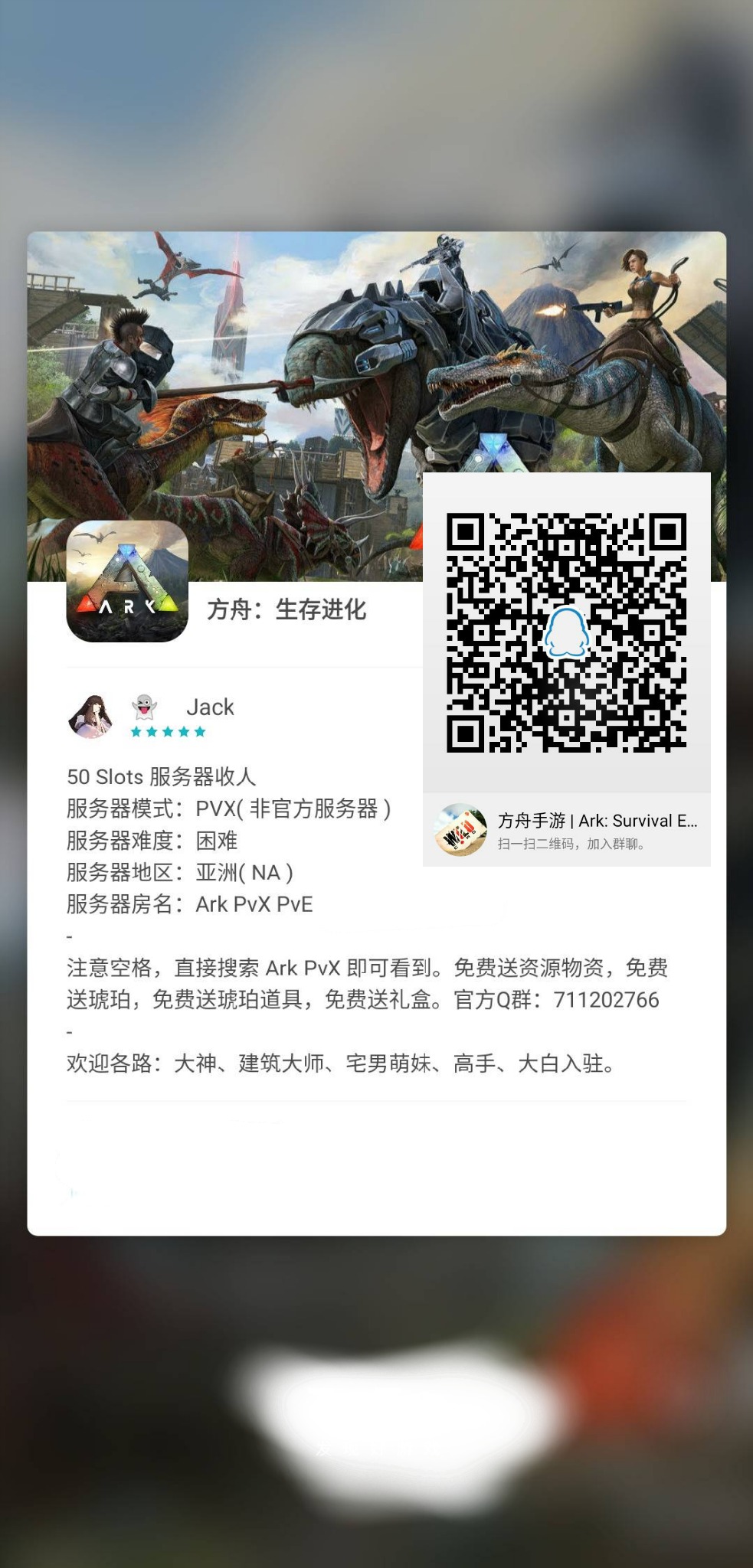 方舟服务器 方舟 生存进化搜索结果 Taptap 发现好游戏