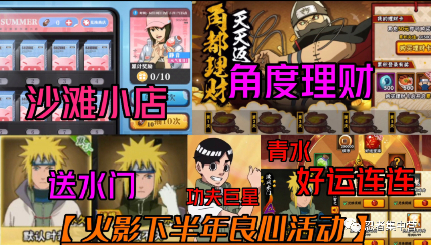 周年庆快结束了，下半年的活动依旧非常的精彩。