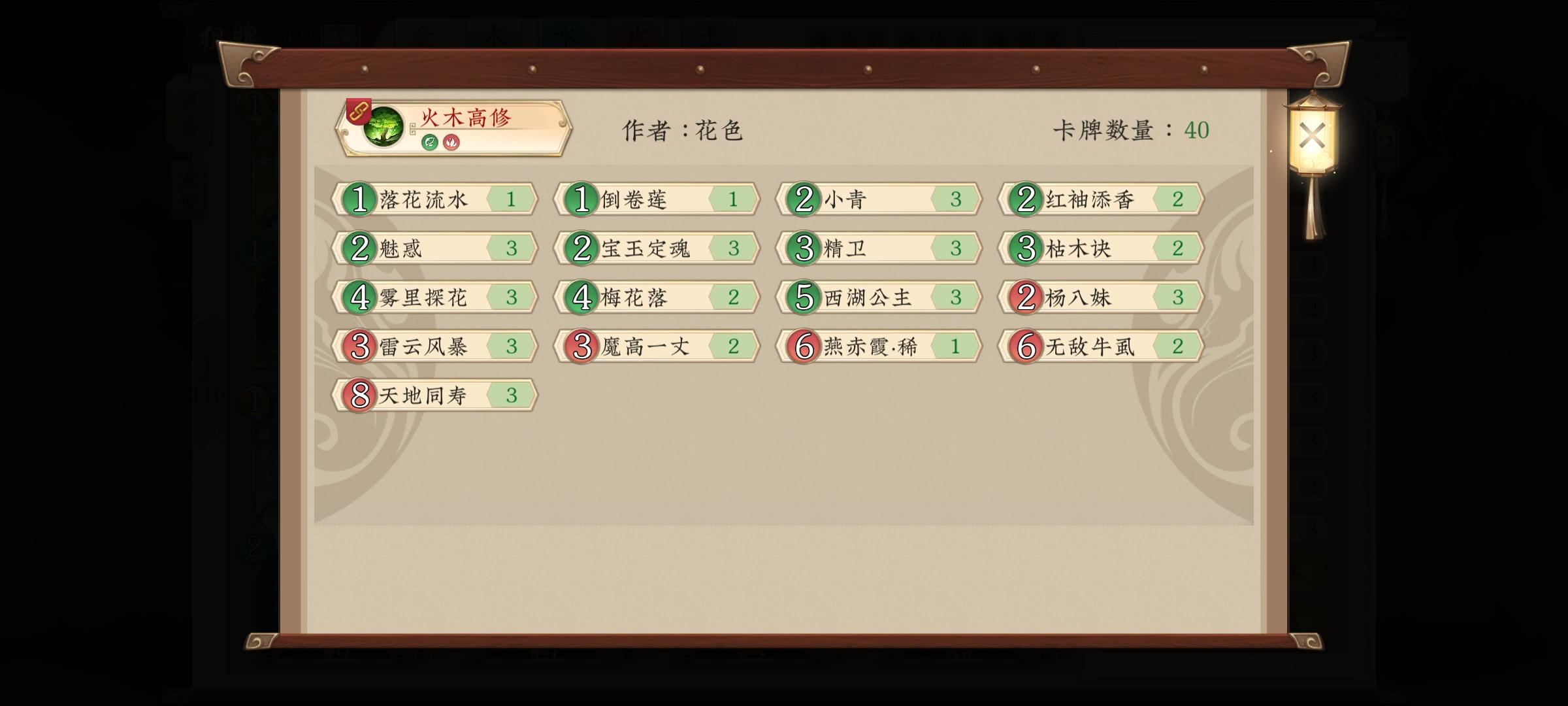 思路 西湖公举火木高修