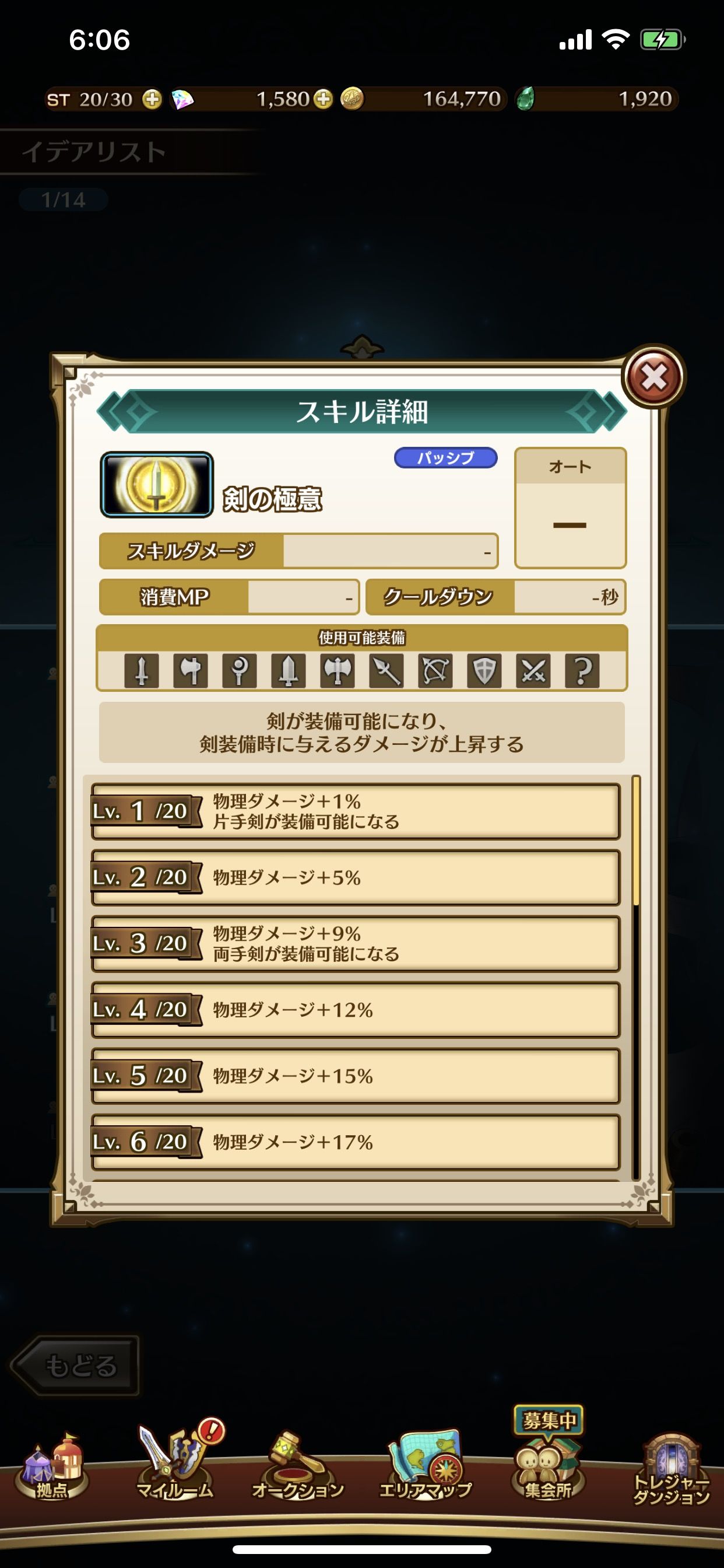 用了一次转生宝珠后 原来剑士武器用不了 Last Idea综合讨论 Taptap Last Idea社区 用了一次转生宝珠后 原来剑士武器用不了 Last Idea综合讨论 Taptap Last Idea社区