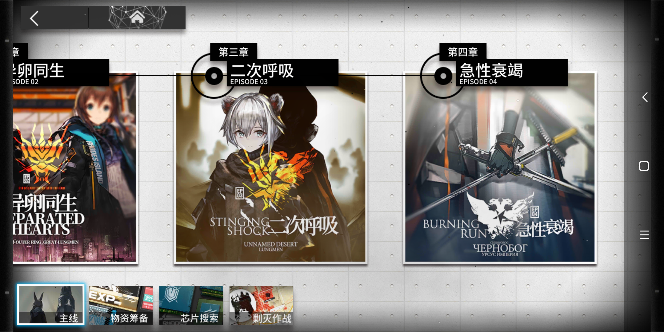 怎么过s3-3我卡住了虽然第四章开了 - 明日方舟互助答疑 | taptap