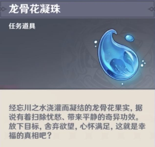 原神·奥罗巴斯人物志——为什么说魔神都爱人？我想祂便是答案 - 第10张