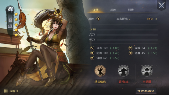 今日话题：各位主公觉得新的武将界面还有需要改进的地方吗?