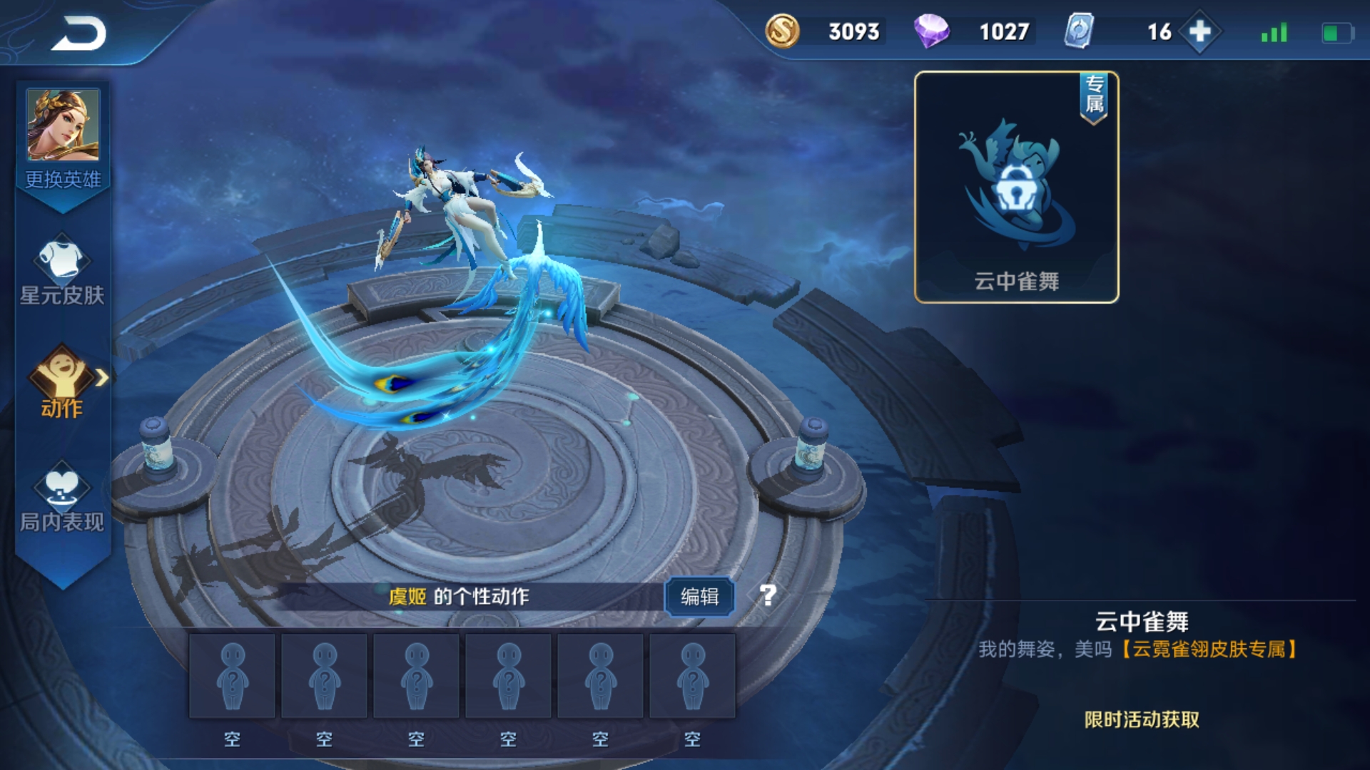 个性动作还有机会活动吗